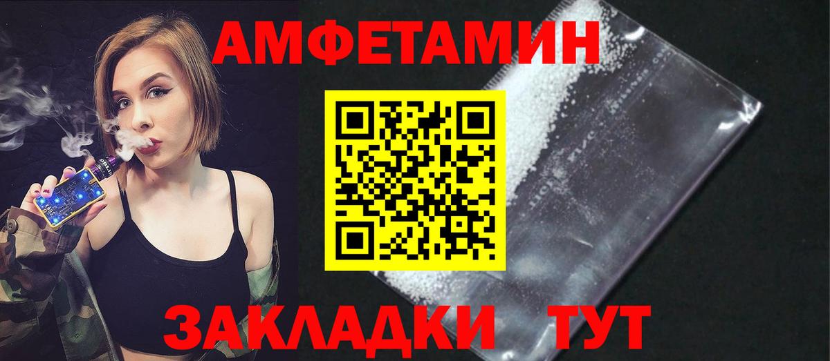 Амфетамин Premium  АМФ  Киржач 