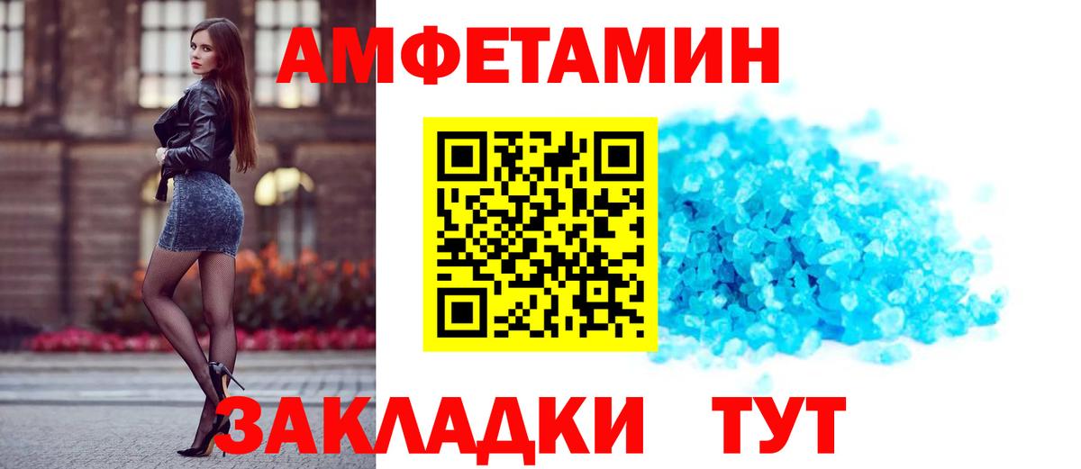 Amphetamine Premium Киржач