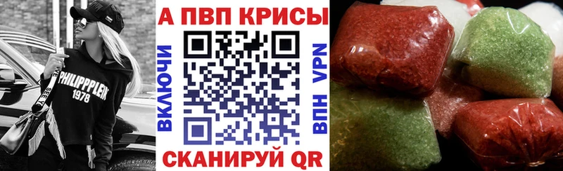 наркота Киржач A-PVP Crystall
