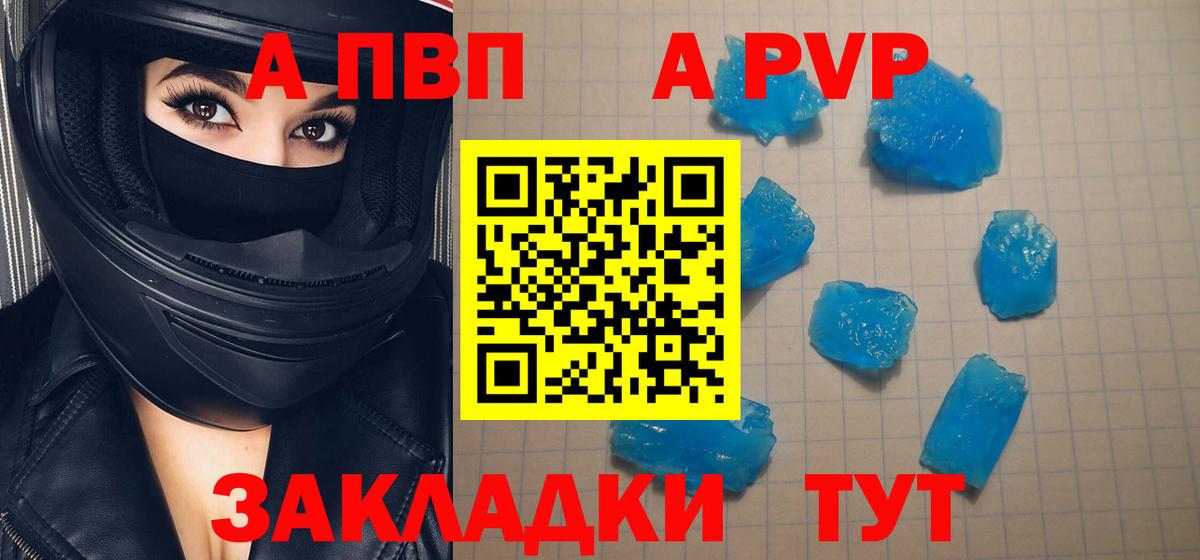 Альфа ПВП Соль  Alpha PVP  Alfa_PVP СК КРИС  Киржач 