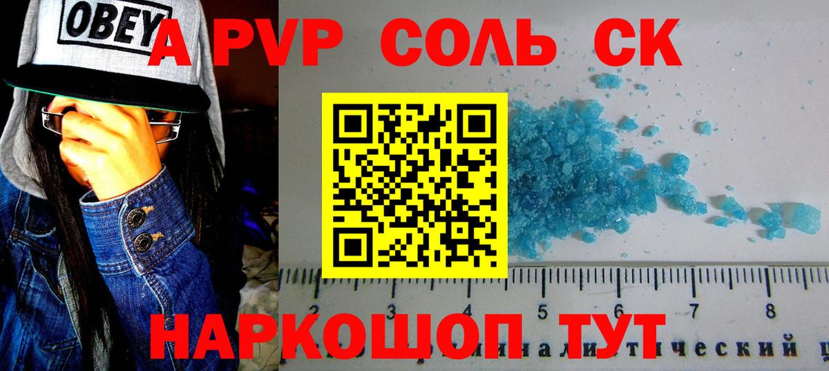 A-PVP  Вход с VPN  Киржач  Alfa_PVP СК КРИС  А ПВП VHQ  APVP VHQ 