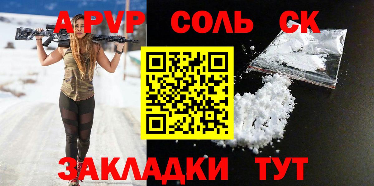 Alpha PVP мука Киржач