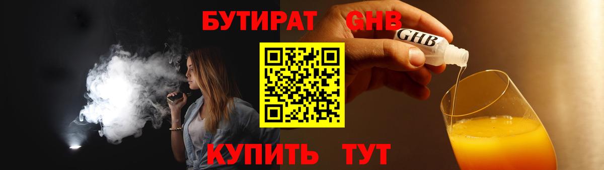 Киржач  БУТИРАТ бутик  Бутират  Вход с VPN 