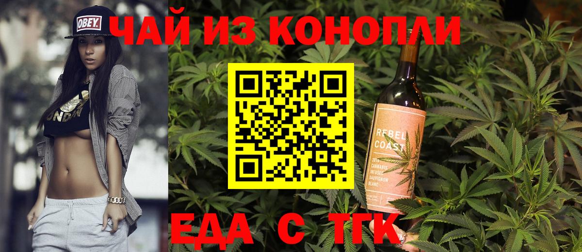 Киржач  Печенье с ТГК конопля  Вход с VPN 
