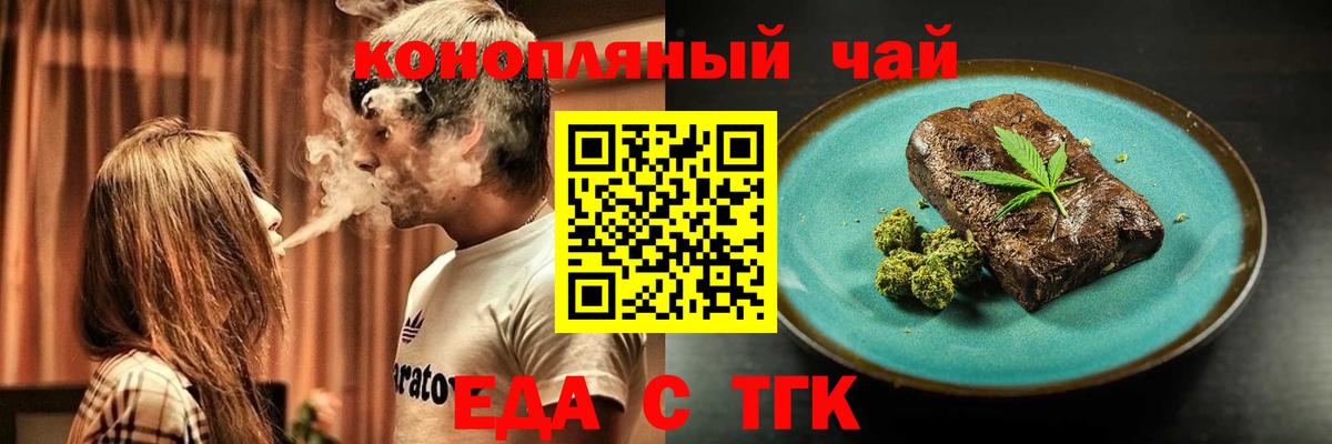 Печенье с ТГК конопля  Киржач 