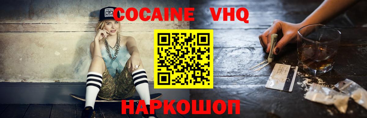 Cocaine Боливия  Кокаин Боливия  Киржач  Вход с VPN 