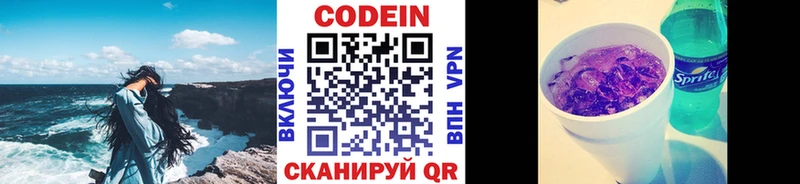 Кодеиновый сироп Lean напиток Lean (лин) ссылка на мегу зеркало Киржач