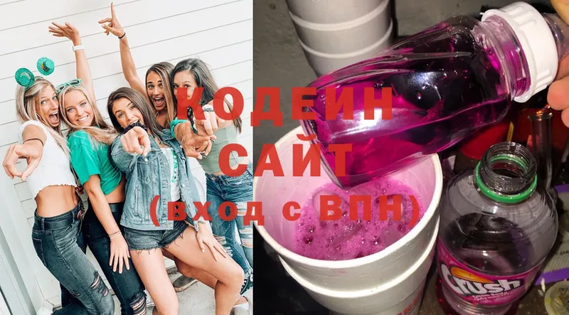 ОМГ ОМГ ссылка  где купить наркоту  Киржач  Кодеин Purple Drank 