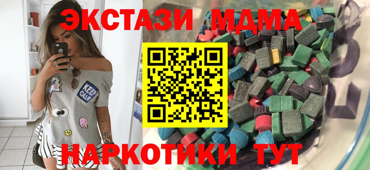 Экстази 300 mg Киржач