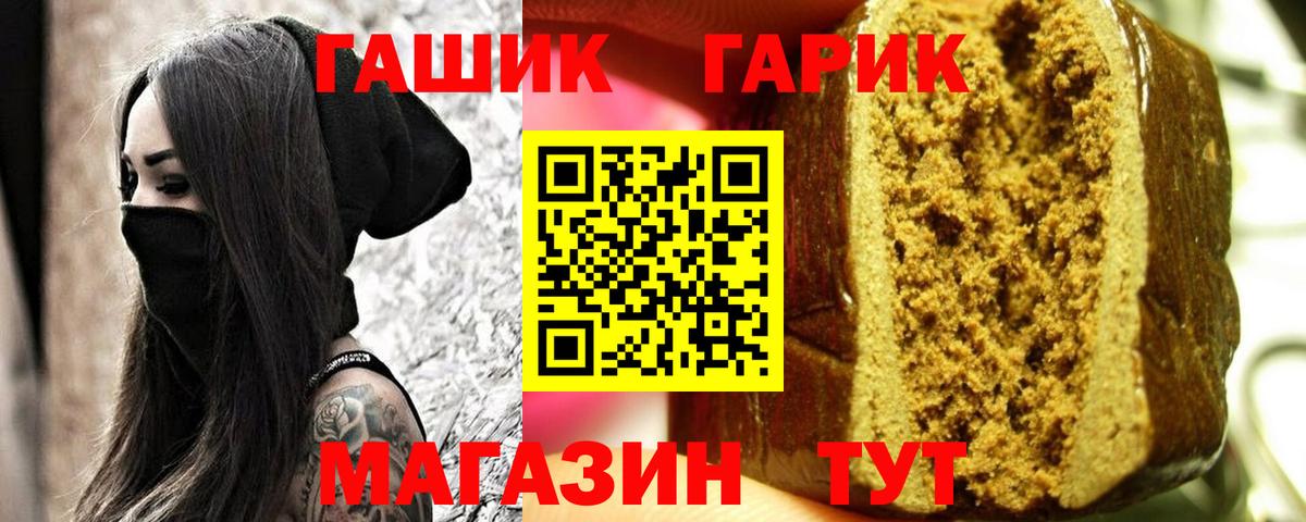 ГАШ хэш  ГАШИШ  Вход с VPN  Киржач  ГАШ VHQ 