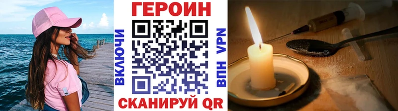 Героин хмурый Киржач