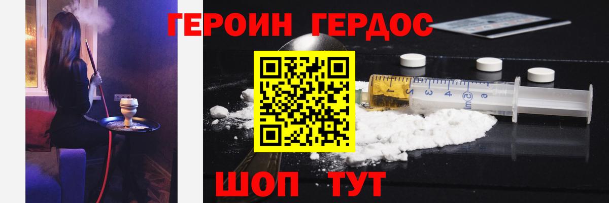 Киржач  ГЕРОИН герыч  Вход с VPN 