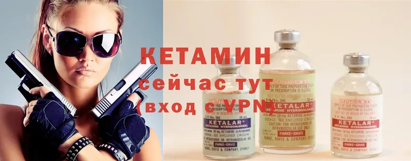 Кетамин ketamine  закладки  hydra как зайти  Киржач 