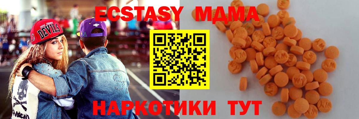 МДМА crystal Киржач