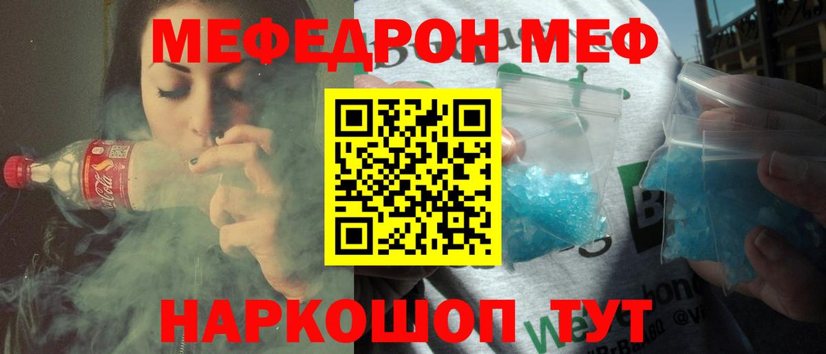 Меф  Меф кристаллы  МЯУ-МЯУ  МЯУ-МЯУ VHQ  Киржач 