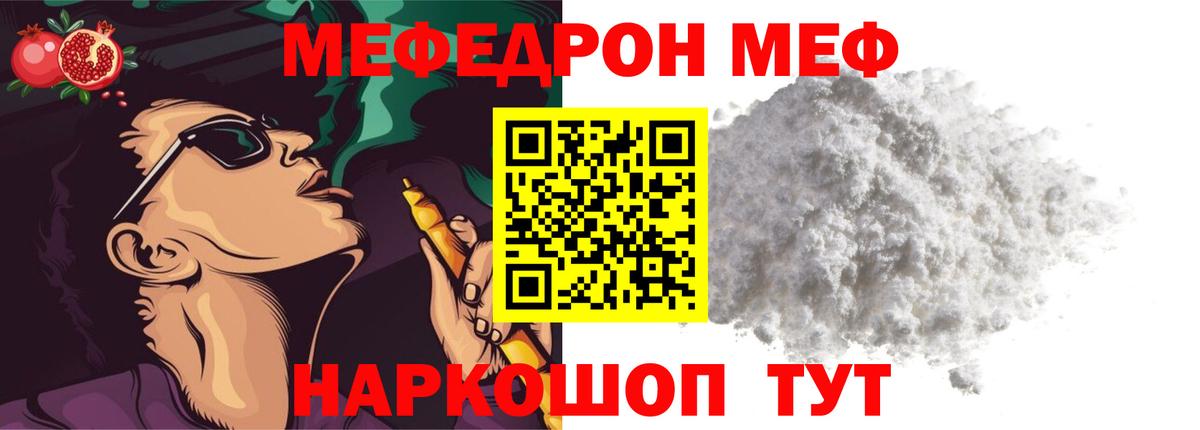 Меф mephedrone  Вход с VPN  Киржач  Меф 4 MMC 