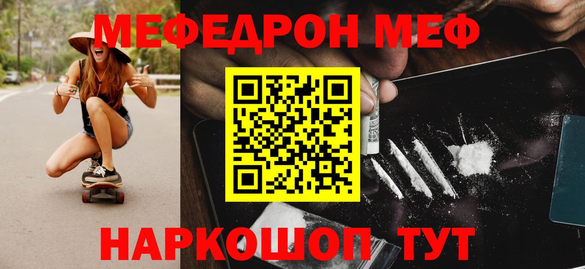 Меф мука Киржач