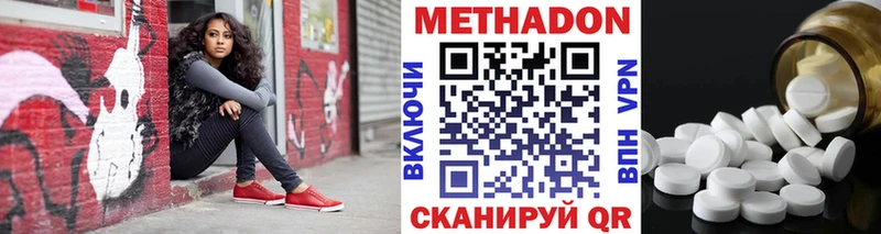 МЕТАДОН VHQ  Киржач 