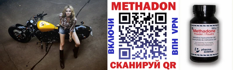 МЕТАДОН белоснежный Киржач
