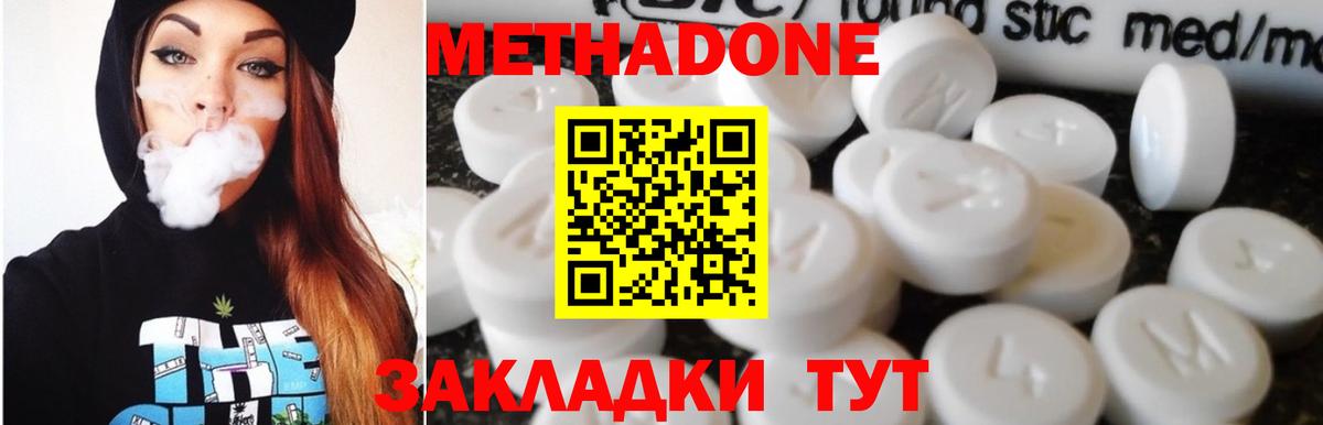 Метадон VHQ  МЕТАДОН кристалл  Киржач  Вход с VPN 