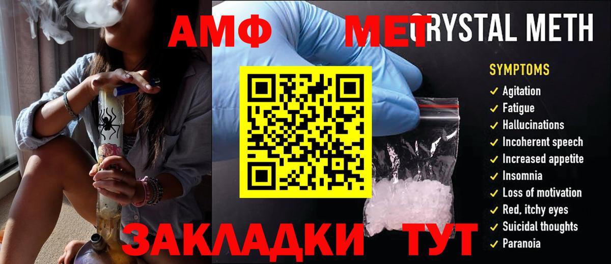 МЕТАМФЕТАМИН Декстрометамфетамин 99.9% Киржач