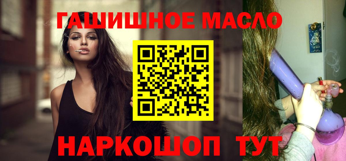 Киржач  Дистиллят ТГК THC oil  Дистиллят ТГК концентрат  Вход с VPN 